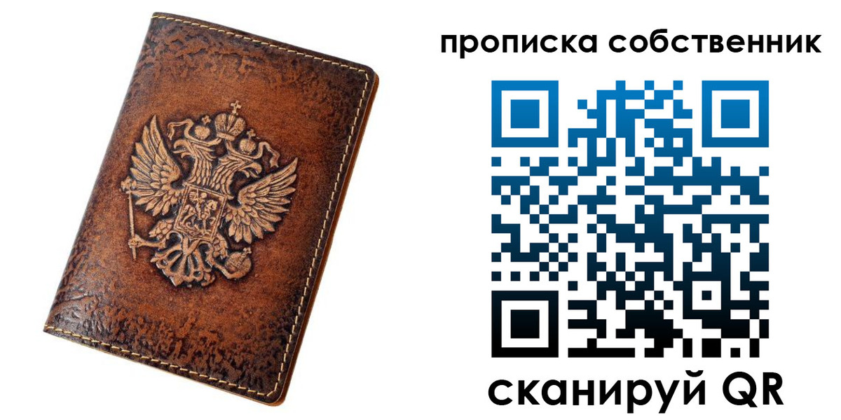 временная регистрация поиск в Рошале