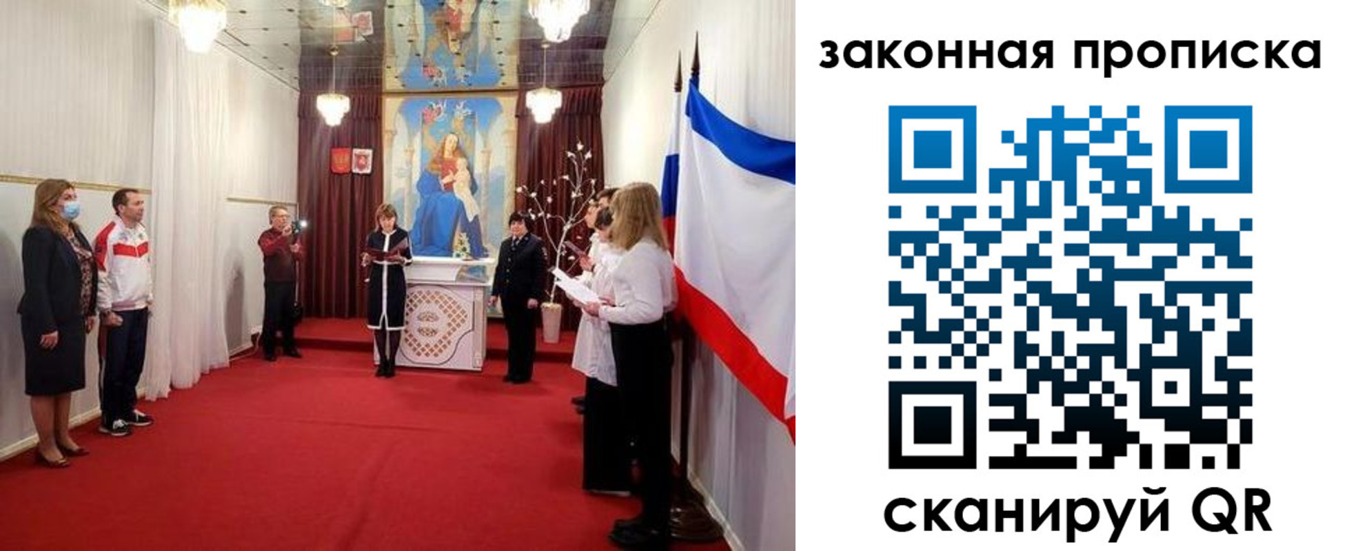прописка регистрация в Рошале