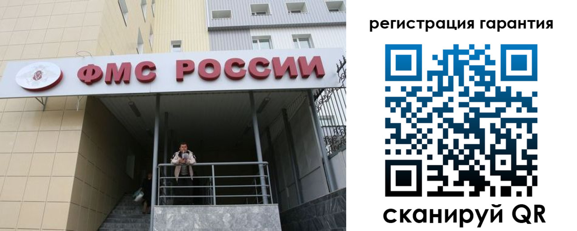 прописка штамп в Рошале
