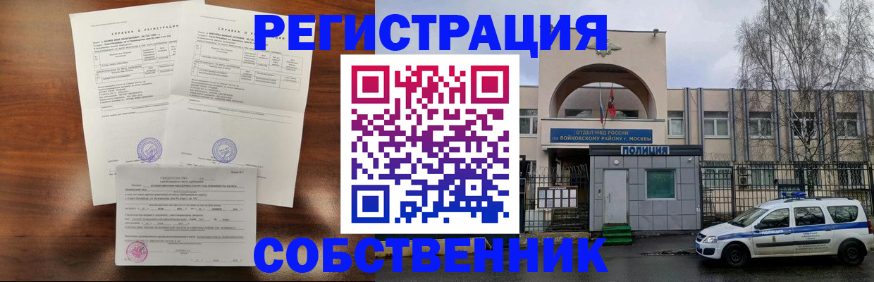 временная регистрация гарантия в Рошале