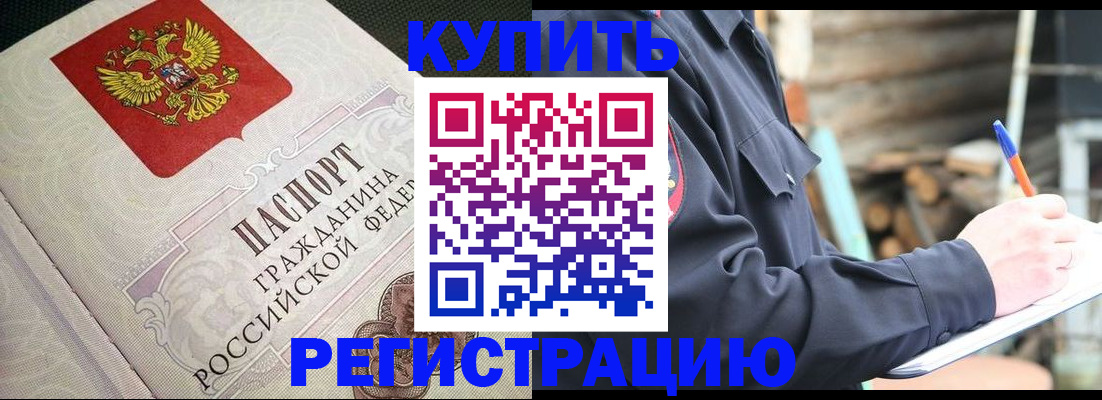 временная регистрация гарантия в Рошале