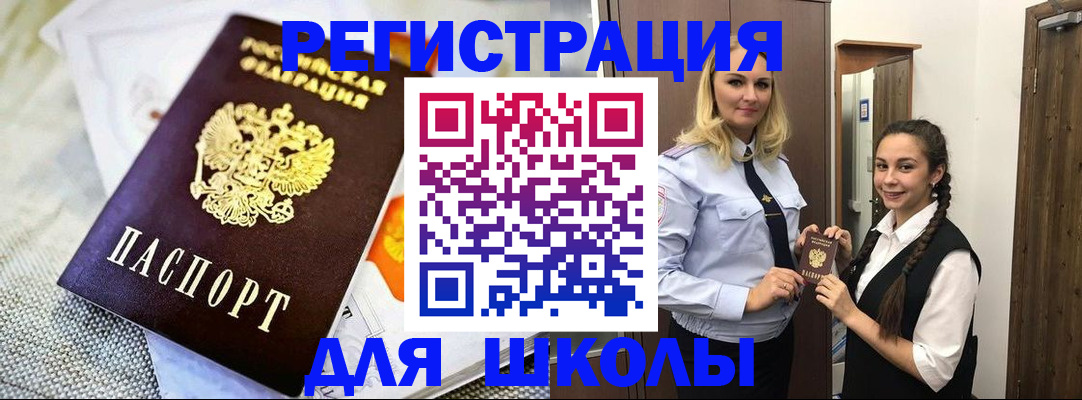 регистрация в Рошале
