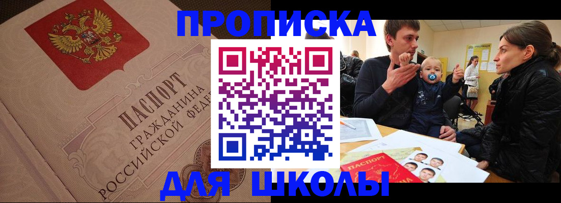 временная регистрация для всех в Рошале